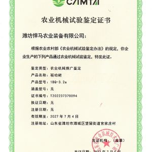 驅(qū)動(dòng)耙證書